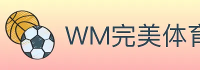 WM完美体育 logo